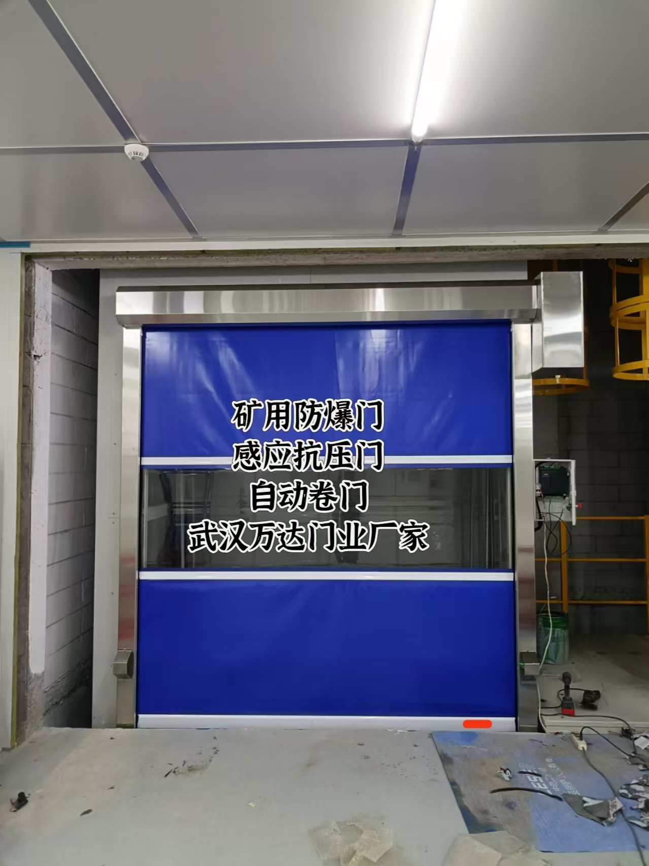 洛江电动快速风门