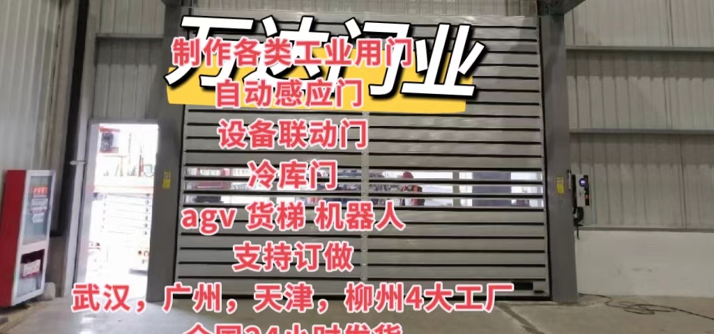 洛江防爆电动卷帘门（镀锌）